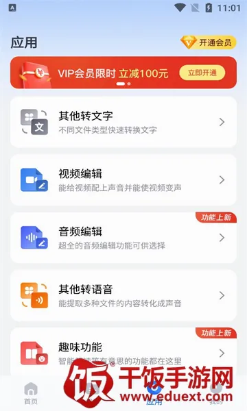 配音工厂2026最新版本 配音工厂2026最新版本
