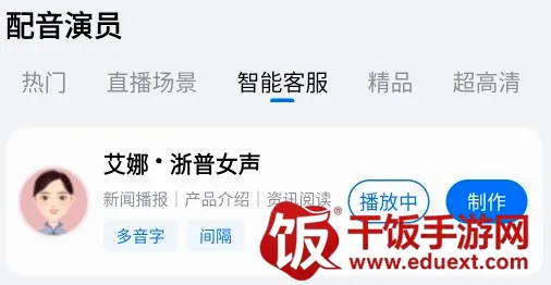 配音工厂2026最新版本 配音工厂2026最新版本