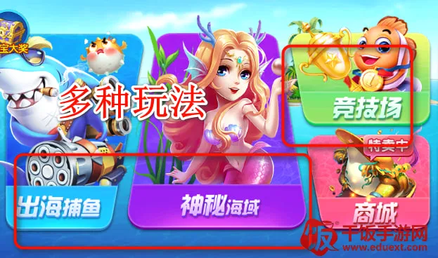 众娱捕鱼最新手机版 众娱捕鱼最新手机版