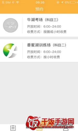 驾考一把过2026官方最新版本 驾考一把过2026官方最新版本