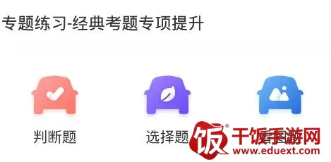 驾考一把过2026官方最新版本 驾考一把过2026官方最新版本