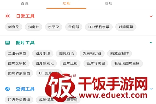 TO工具箱助手(多功能工具箱) TO工具箱助手(多功能工具箱)