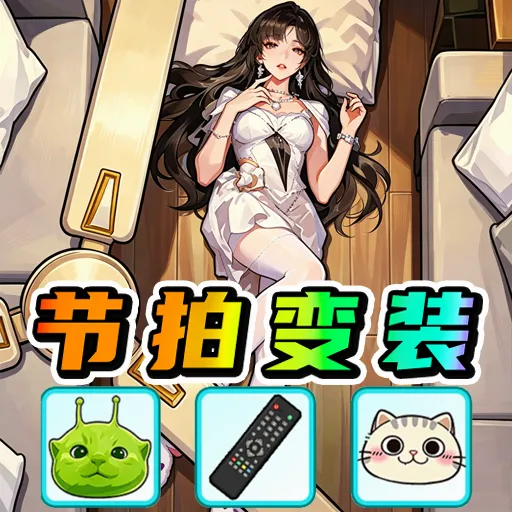 ��Ͱ�����Ů����׿���ֻ���v1.0 �ٷ�����