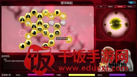 瘟疫公司2026官方正版 瘟疫公司2026官方正版