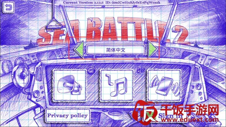 海战2(海上策略对战游) 海战2(海上策略对战游)