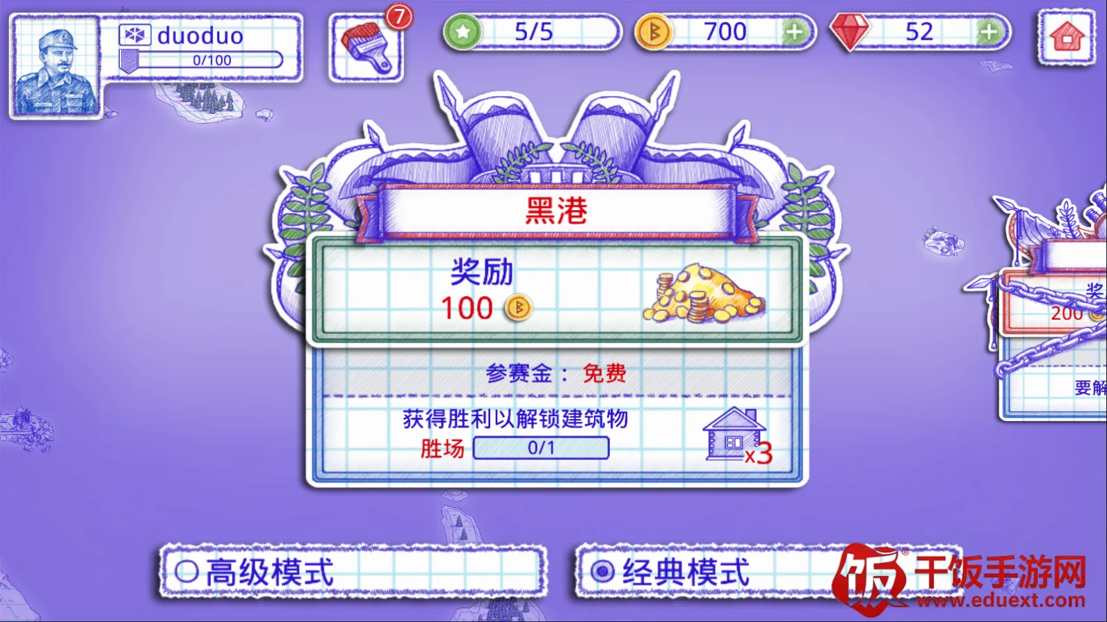 海战2(海上策略对战游) 海战2(海上策略对战游)