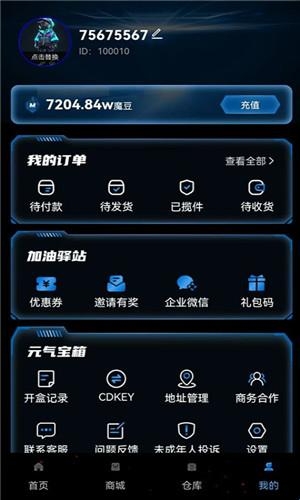 沧海魔盒2026官方最新版本 沧海魔盒2026官方最新版本
