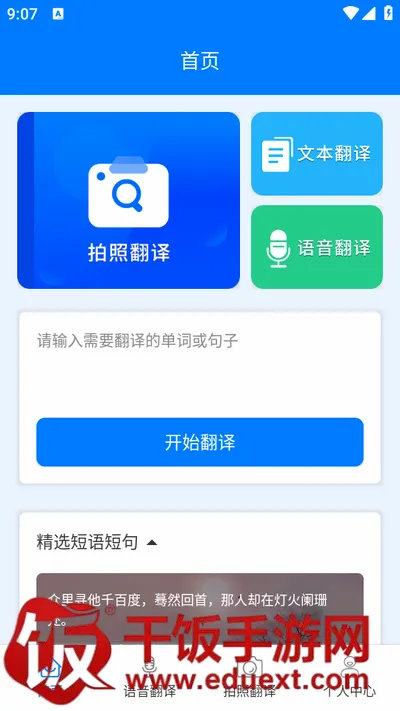 中英翻译君(中英互译工具) 中英翻译君(中英互译工具)