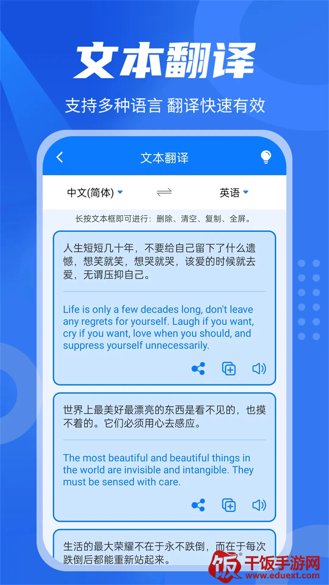 中英翻译君(中英互译工具) 中英翻译君(中英互译工具)