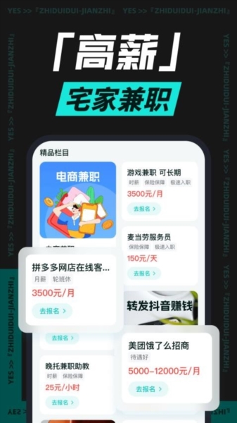 职堆堆兼职(兼职招聘平台) 职堆堆兼职(兼职招聘平台)