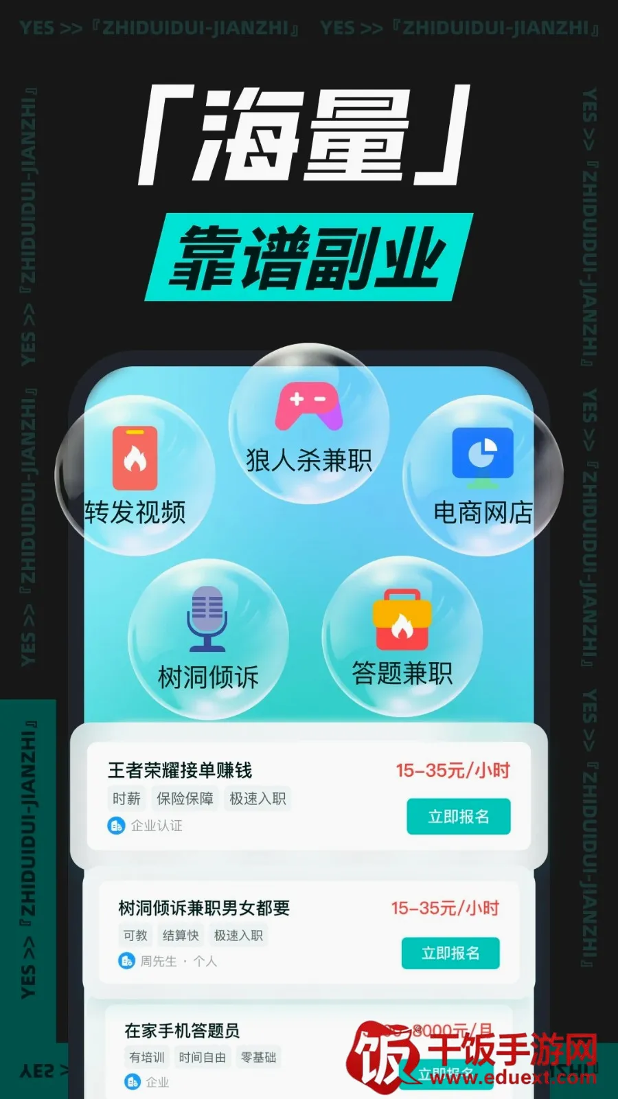 职堆堆兼职(兼职招聘平台) 职堆堆兼职(兼职招聘平台)