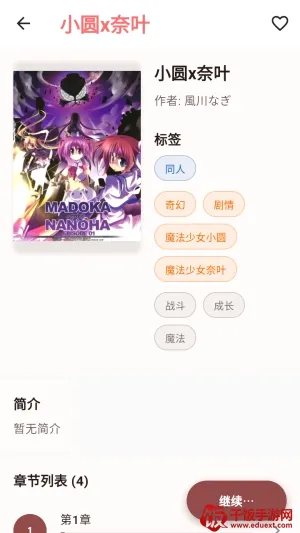 嘿漫2026官方最新版本 嘿漫2026官方最新版本