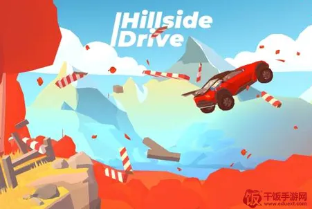 Hillside Drive山坡急流最新手机版 Hillside Drive山坡急流最新手机版