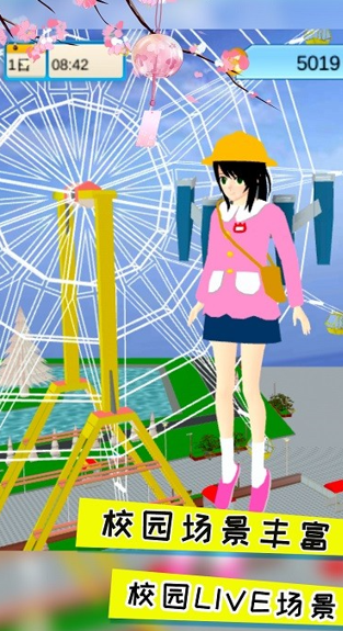 樱花夏日恋爱(校园恋爱冒险游戏) 樱花夏日恋爱(校园恋爱冒险游戏)