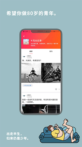 茶几空间(生活记录社区) 茶几空间(生活记录社区)