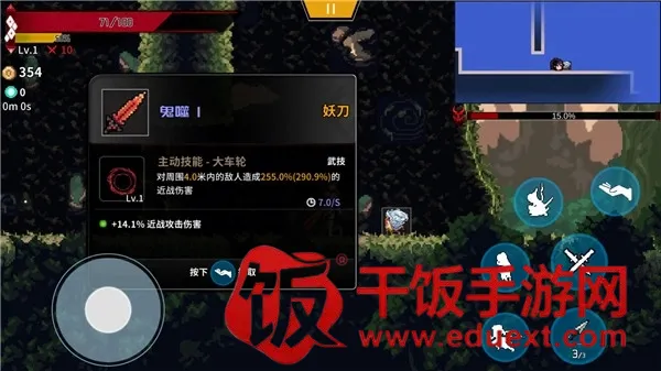 妖刀退魔忍(像素风冒险游戏) 妖刀退魔忍(像素风冒险游戏)