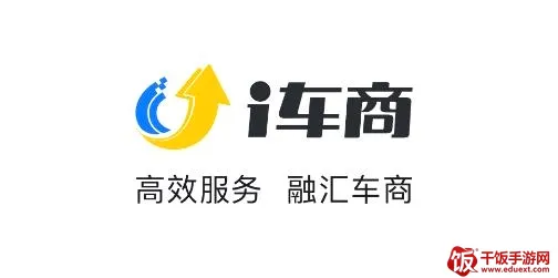 i车商(汽车营销平台) i车商(汽车营销平台)