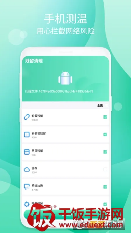 音节清理2026最新版本 音节清理2026最新版本