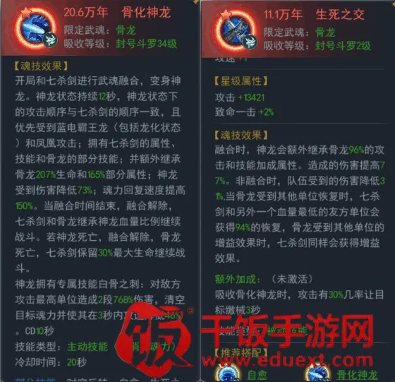 斗罗大陆(斗罗策略手游) 斗罗大陆(斗罗策略手游)