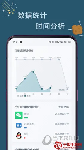 远离手机2026官方最新版本 远离手机2026官方最新版本