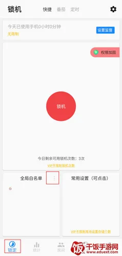 远离手机2026官方最新版本 远离手机2026官方最新版本