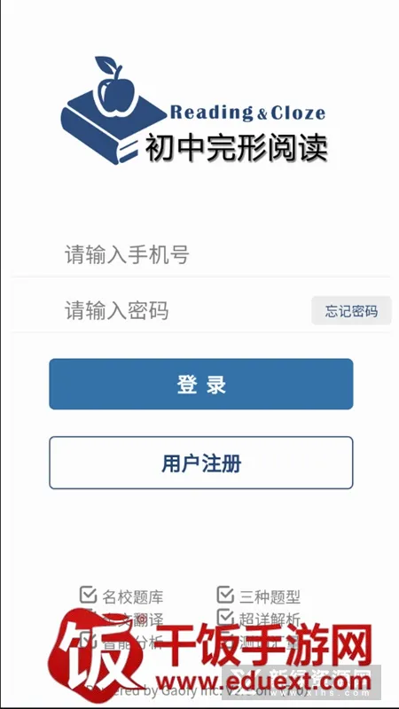 初中完形阅读(英语完形学习软件) 初中完形阅读(英语完形学习软件)
