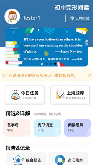 初中完形阅读(英语完形学习软件) 初中完形阅读(英语完形学习软件)