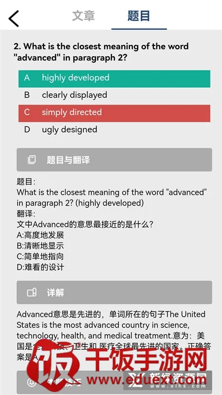 初中完形阅读(英语完形学习软件) 初中完形阅读(英语完形学习软件)