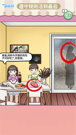 一起找茬吧(找茬观察力游戏) 一起找茬吧(找茬观察力游戏)