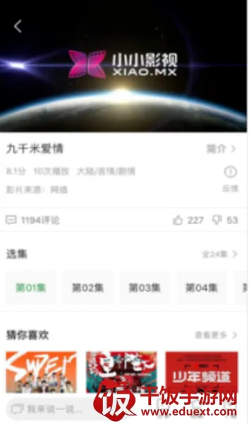 小小影视播放器2026最新版本 小小影视播放器2026最新版本