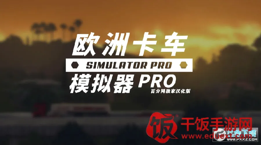 ŷ�޿���ģ����pro2026�ٷ�����