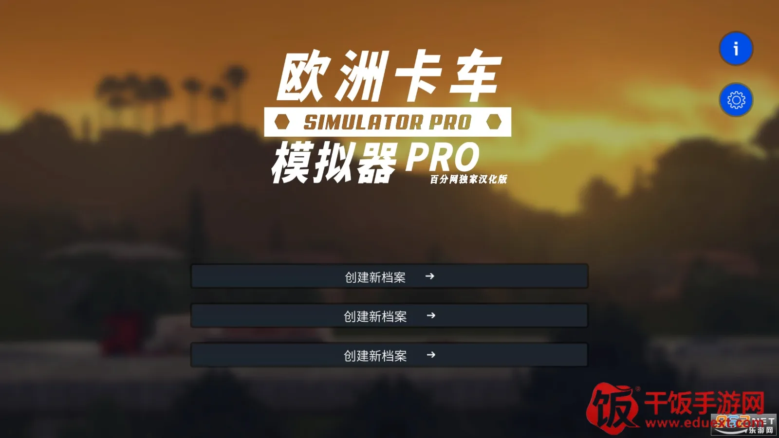 ŷ�޿���ģ����pro2026�ٷ�����