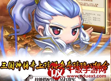 乱世名将(丧尸版三国故事) 乱世名将(丧尸版三国故事)