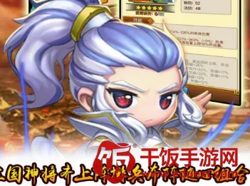 乱世名将(丧尸版三国故事) 乱世名将(丧尸版三国故事)