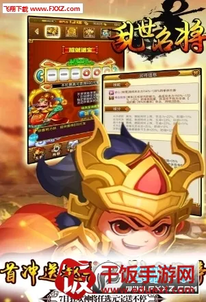 乱世名将(丧尸版三国故事) 乱世名将(丧尸版三国故事)