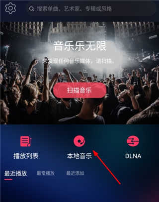 飞傲音乐(音乐播放软件) 飞傲音乐(音乐播放软件)