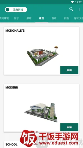 Buildings for Minecraft PE2026�ٷ�����