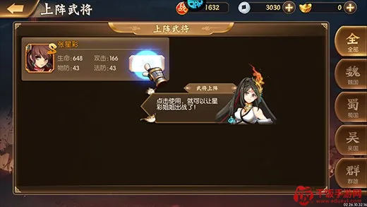 拿下三国最新手机版 拿下三国最新手机版