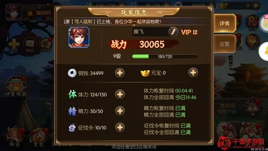 拿下三国最新手机版 拿下三国最新手机版