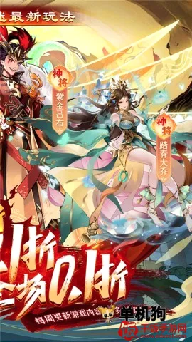拿下三国最新手机版 拿下三国最新手机版