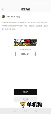NBA2K����(NBA2K��Ϸ����)