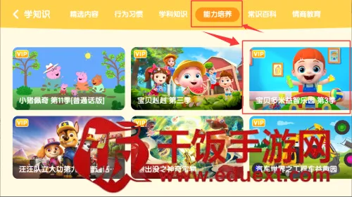 小企鹅乐园安卓版手机版 小企鹅乐园安卓版手机版