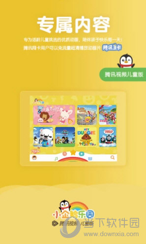 小企鹅乐园安卓版手机版 小企鹅乐园安卓版手机版