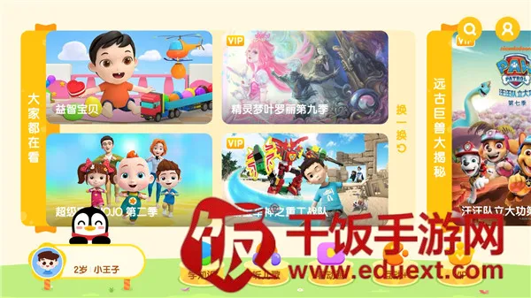 小企鹅乐园安卓版手机版 小企鹅乐园安卓版手机版