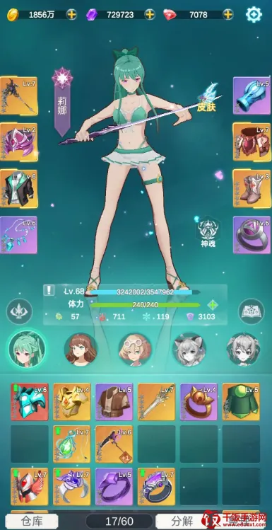 少女寻宝团(美少女放置手游) 少女寻宝团(美少女放置手游)