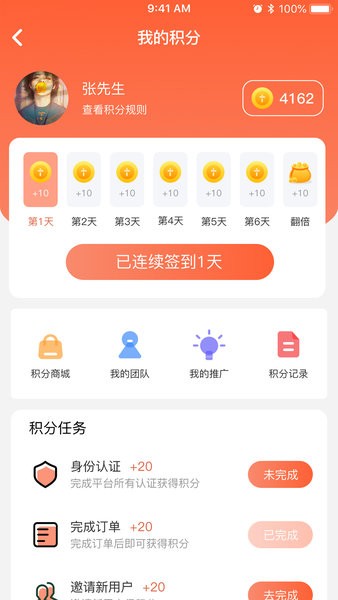 货满满司机端(货车接单平台) 货满满司机端(货车接单平台)