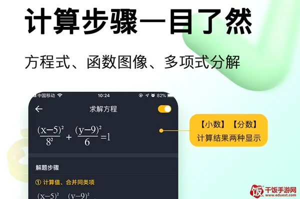 学生计算器2026官方最新版本 学生计算器2026官方最新版本