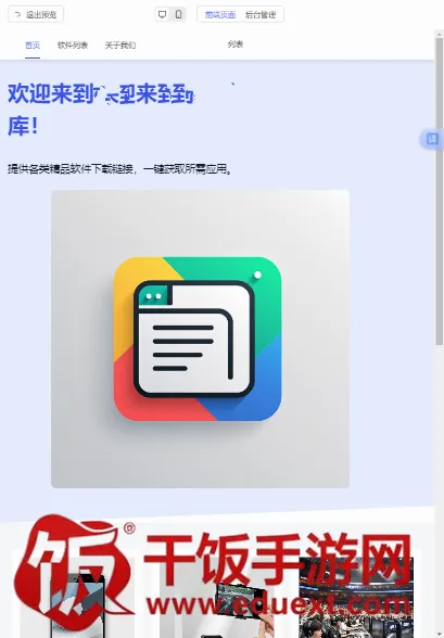 秒哒最新手机版 秒哒最新手机版