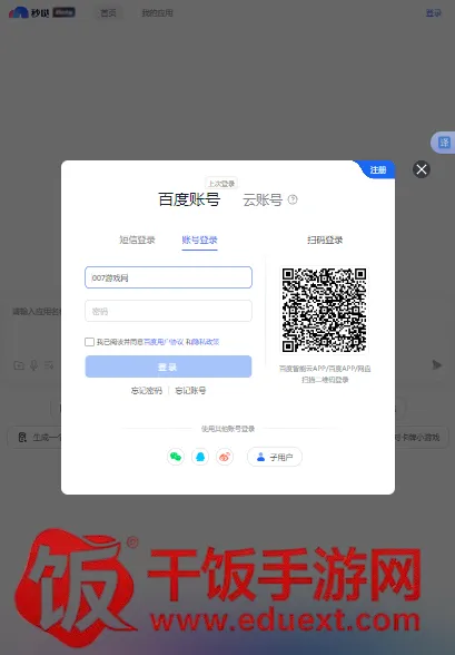 秒哒最新手机版 秒哒最新手机版