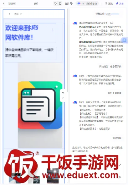 秒哒最新手机版 秒哒最新手机版